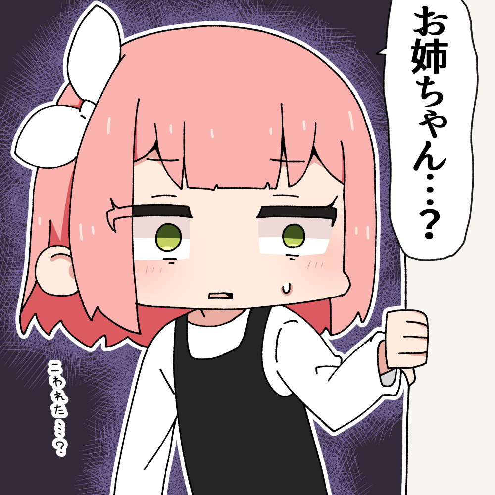 一人で悶えてる姉を見た妹 