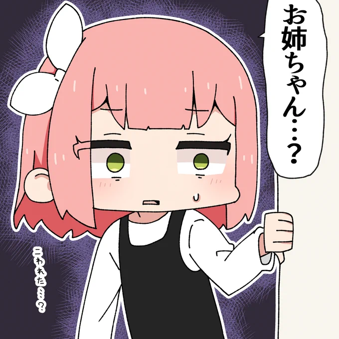一人で悶えてる姉を見た妹 