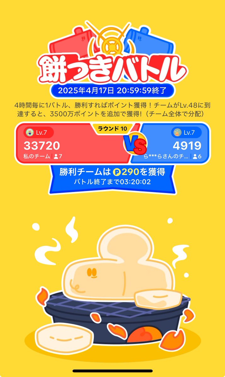fuku_king's tweet photo. 現在７人で稼働中📱
一緒に餅つき頑張りませんかー❓😄

#TikTok
#tiktoklite
#餅つきバトル
#メンバー募集中

https://t.co/aGa3n5slD4 https://t.co/hc3GpTv6c6