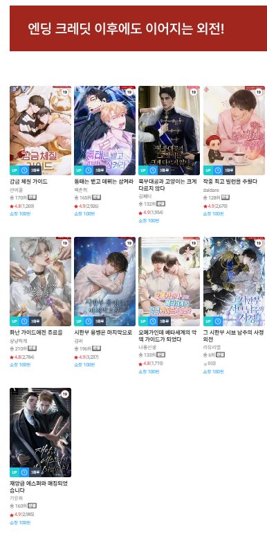 재앙매칭 추가 외전 떴습니다!