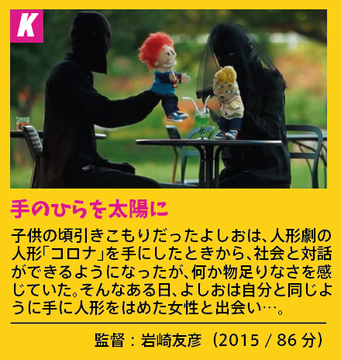 fantamovieweek's tweet photo. 本日17:40~。
奇才・岩崎友彦監督の感動作「手のひらを太陽に」と、問題作「キンタローJK セクハラシャーク襲来!」の2本上映。内容の落差を堪能してほしい本日一回限りの上映です!よろしくお願いいたします!#FantaMovWeek #Morc #阿佐ヶ谷 https://t.co/9cmNmpihNW