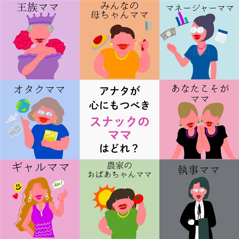 kyusai_official's tweet photo. Amazonギフトカード最大10,000円分が当たる🎁
【スナックのママ】キャラ診断キャンペーン✨

🔻応募方法
 1️⃣@kyusai_officialをフォロー
 2️⃣本投稿をリポスト
 🌟スナックのママキャラ診断(バナータップ)をして診断の結果をXにシェアすると当選確率アップ！

 4月30日(水)23:59まで

診断はこちら👇