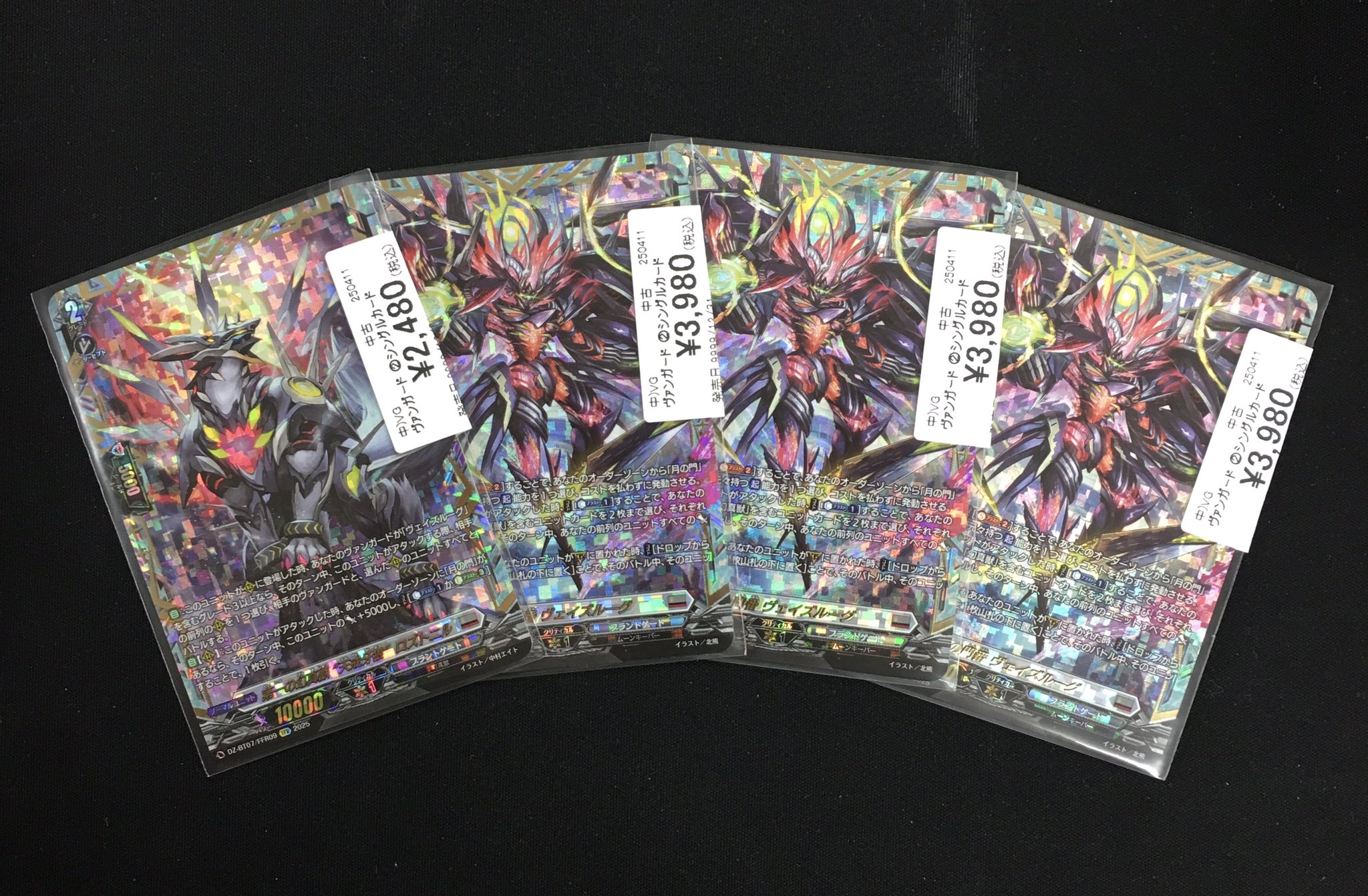 第一の幻真獣天戒牙狼ロズトニル - カードラッシュヴァンガード
