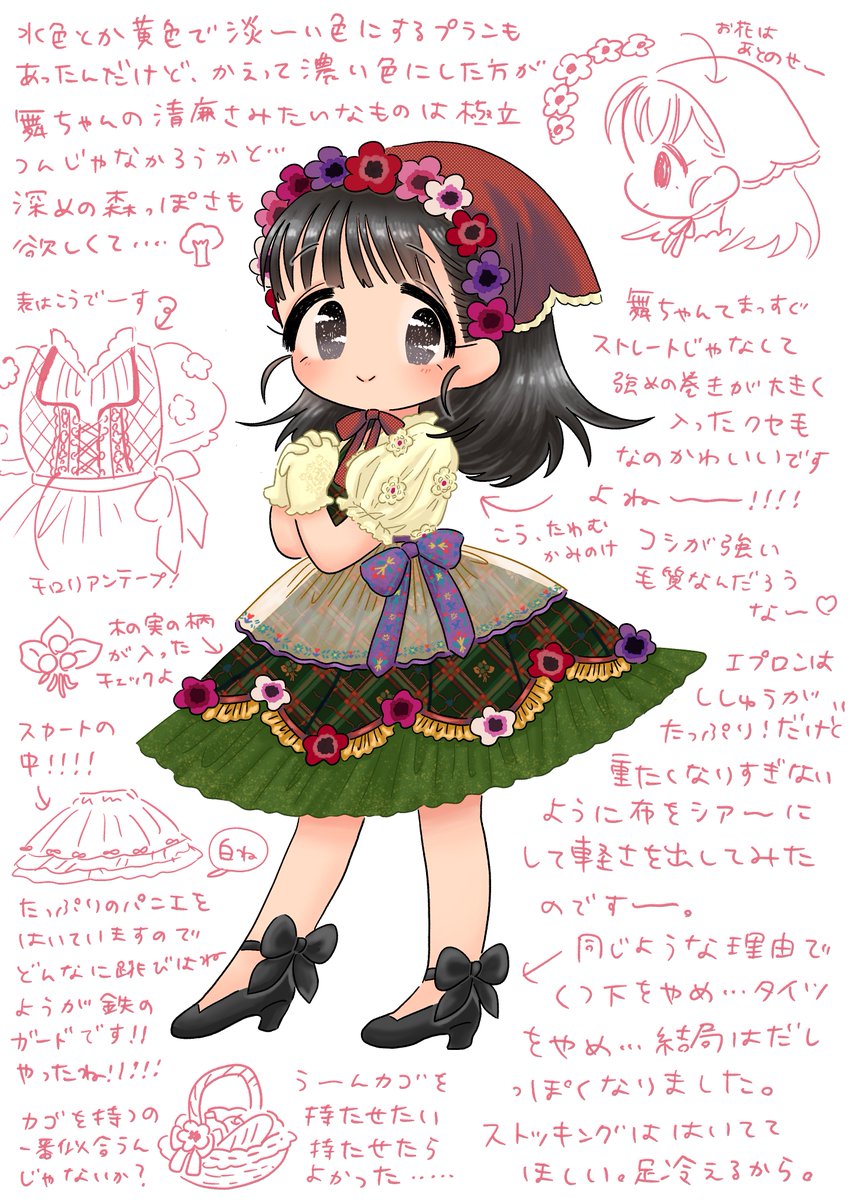 💐だよ電子表紙舞ちゃん💐 