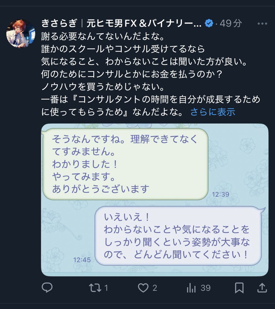 FXkisaragi's tweet photo. この人良いこと言ってるな。 https://t.co/WSG1BWKExJ