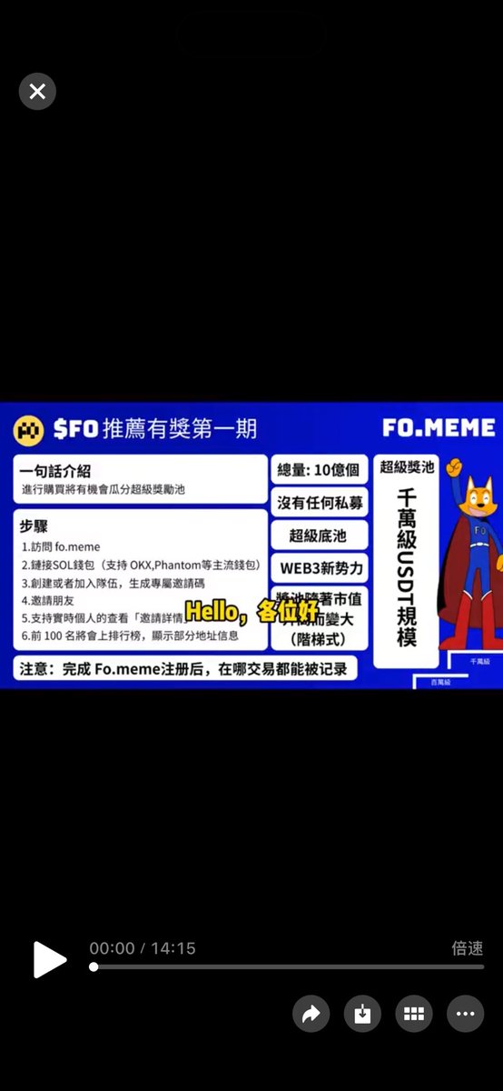 BtcKingsley's tweet photo. 🧲

这几天大家应该都在期待钱峰雷的Fo上线.

@Fo_Coin 
@qfl60123456 https://t.co/WsX0j9MKP9