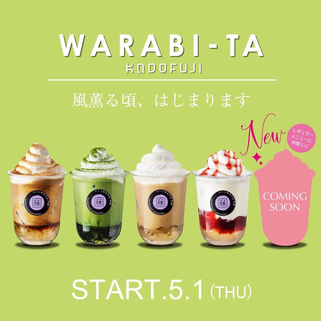 わらびさん専用 わらび餅・川崎大師 大谷堂 / 釜あげわらび餅ギフトセット きなこ 6個入