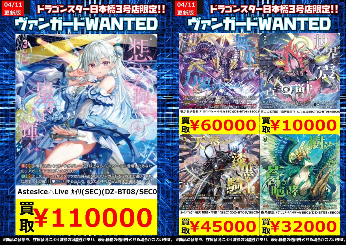 Astesice△Live カイリ(SEC)(DZ-BT08/SEC07) 状態A-〕Astesice△Liveカイリ【SEC】{DZ-BT08/SEC07}《リリカル