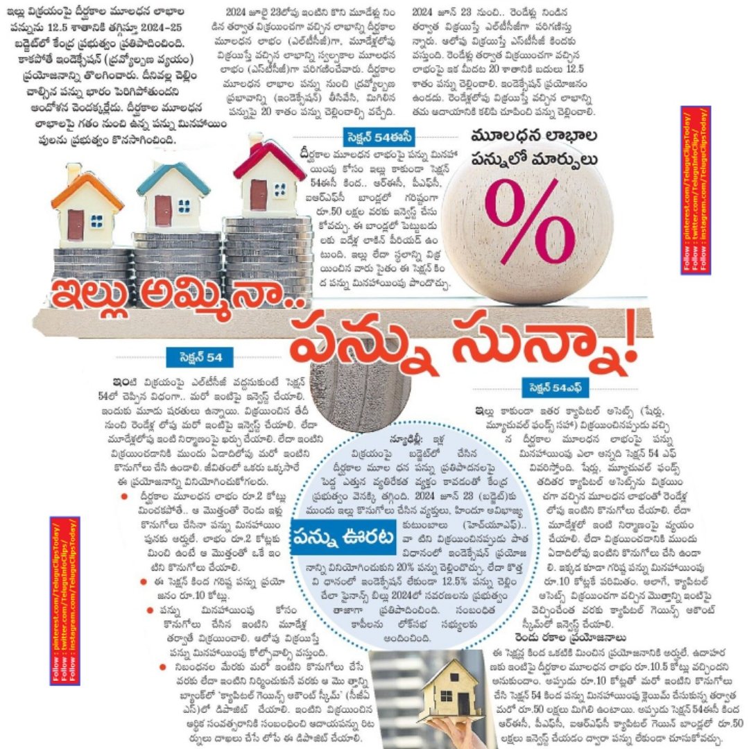 Telugu Info Clips tweet media