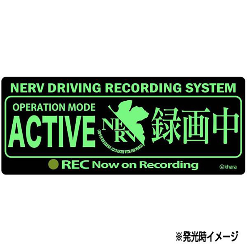 オンライン】《ピックアップ》 ドライブレコーダー用高発光ステッカー