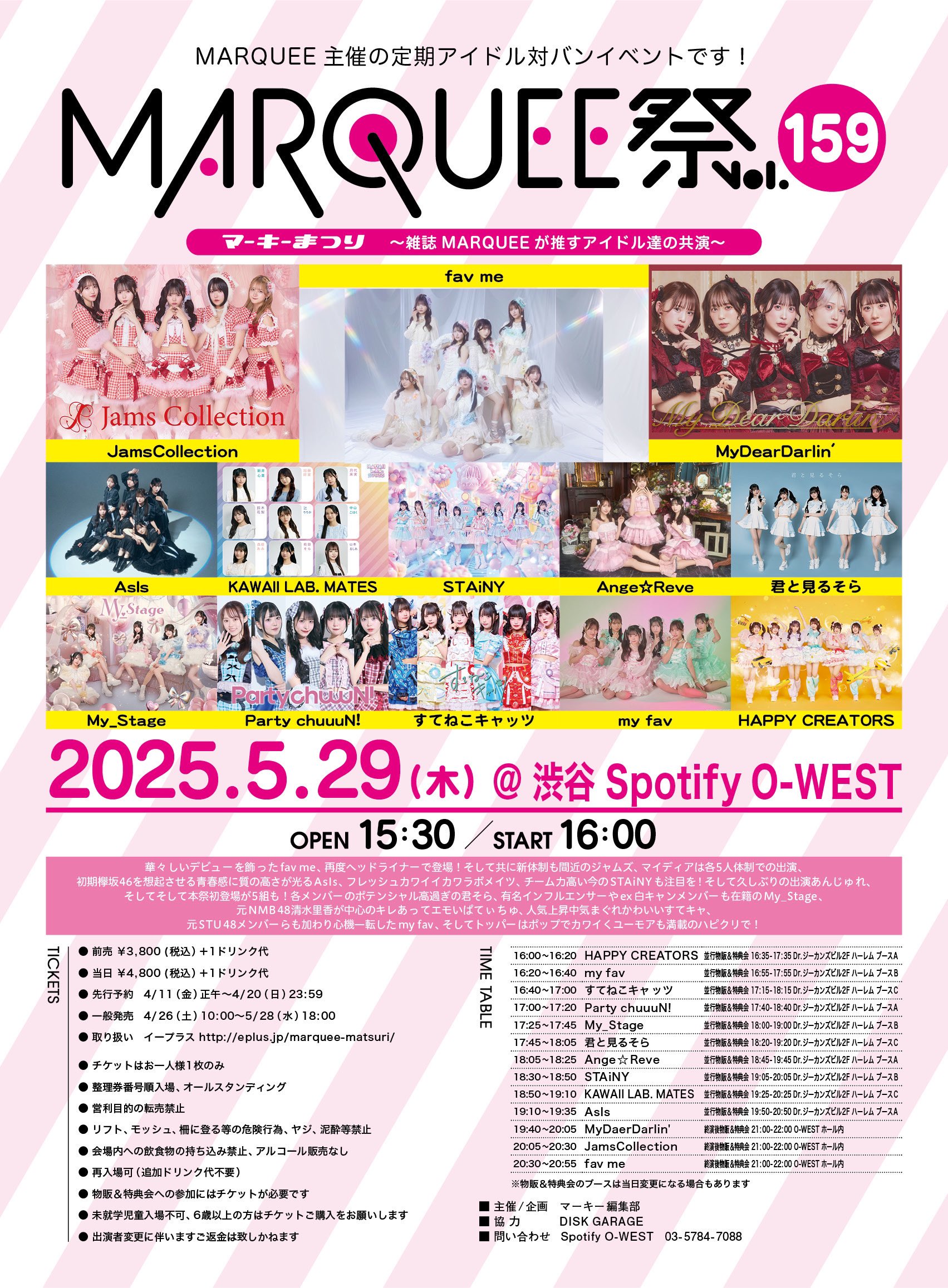公式］JamsCollection (@JamsCollection) / X