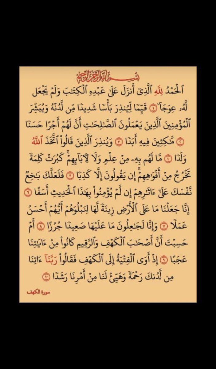 Quranconnect_'s tweet photo. Recite &amp; share❤️ https://t.co/bwOrwdzpCV