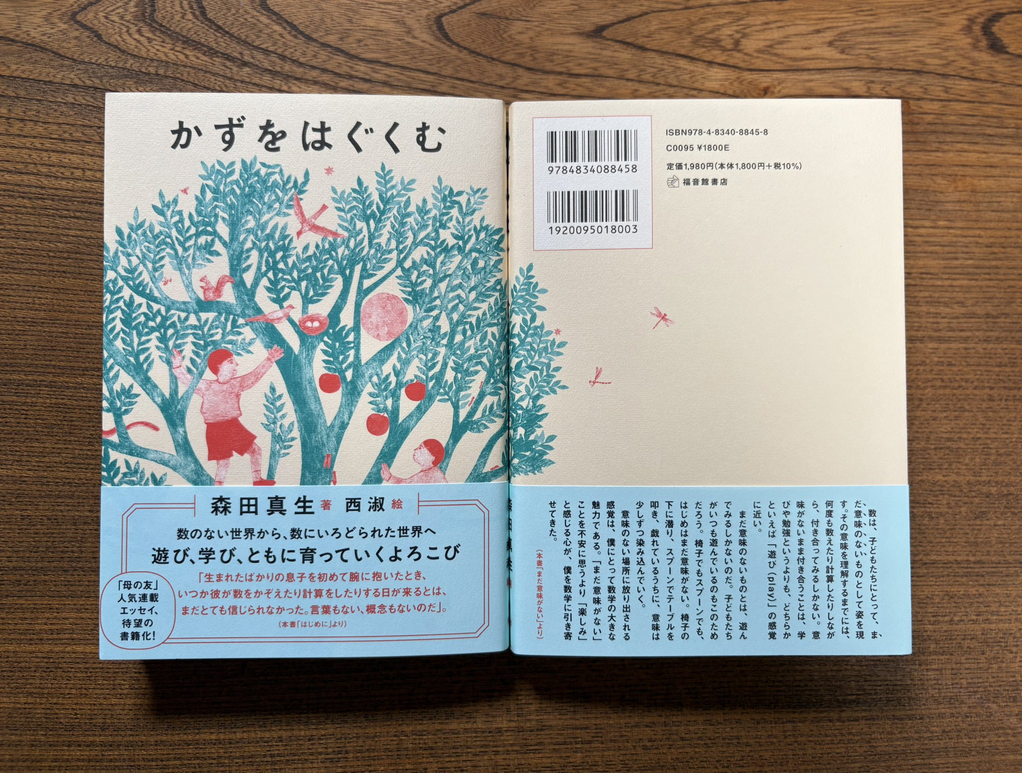 甲野善紀 (@shouseikan) / X