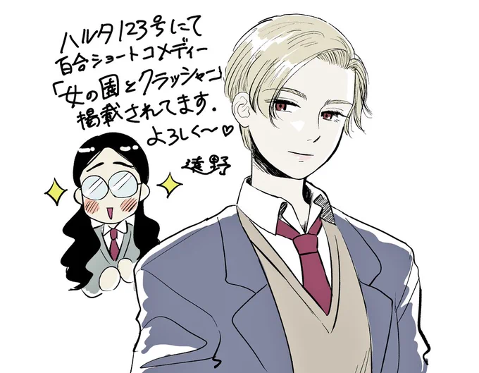 こちらの最後のページに6pの短編読み切り「女の園とクラッシャー」載ってます。よろしくお願いします～🍀 