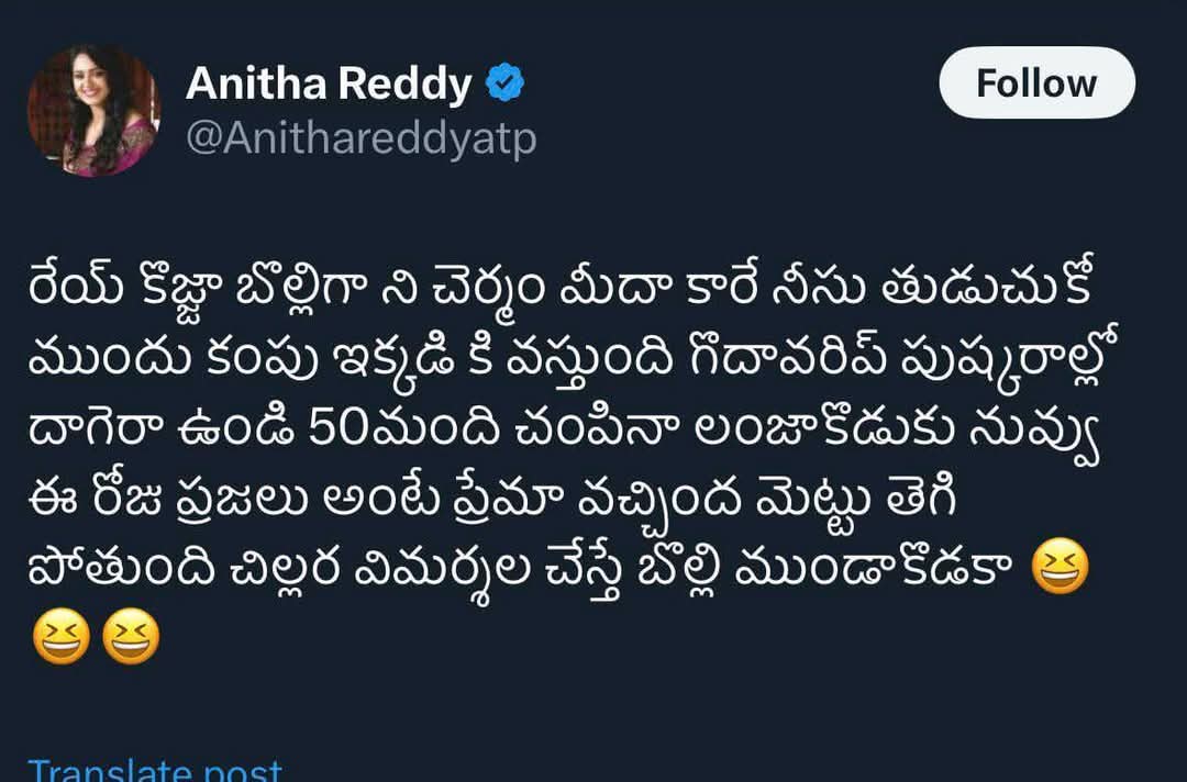 itdpthamballap1's tweet photo. అయ్యా లోకేష్ గారు మీ భార్యని ఇలా అనుచిత వ్యాఖ్యలు చేసిన వారిని ఇంతవరకు మీరు ఏమీ చేయలేకపోయ @JaiTDP @highlight @naralokesh @anitha #NaraChandrababuNaidu #NaraLokesh #ChandrababuNaidu #AndhraPradesh https://t.co/AFx919yfVL