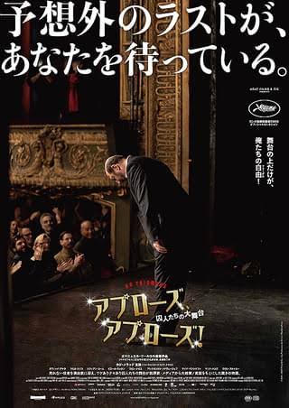 bittersour1961C's tweet photo. 本日公開 囚人更正プログラム映画
#シンシン #SINGSING
最近見たのは
#アプローズアプローズ
舞台では
#FORKER これはもう一回見たいな
後藤ひろひとさん最高です https://t.co/m8BgF8ZBND