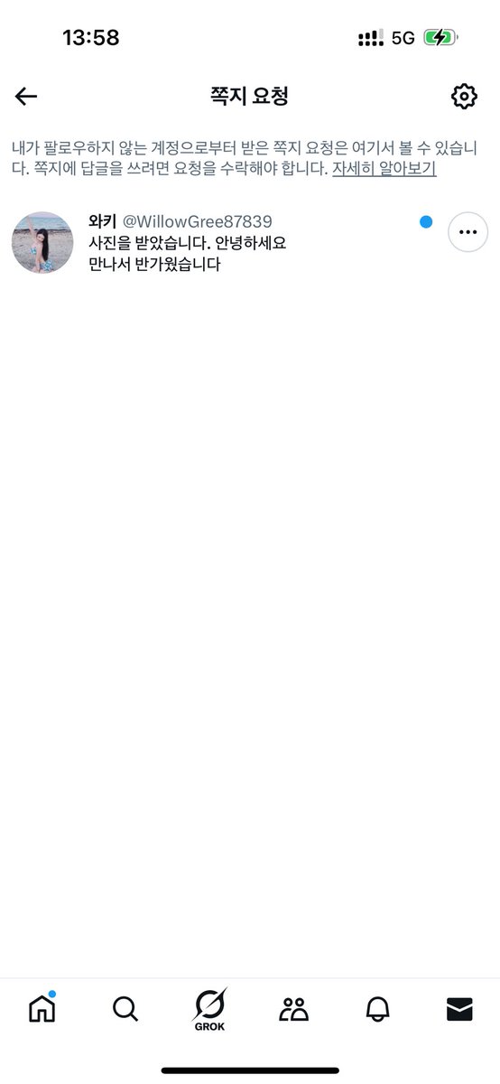 우린 만난적이 없는걸요….
남자 좋아해요, 자지 좋아해요.