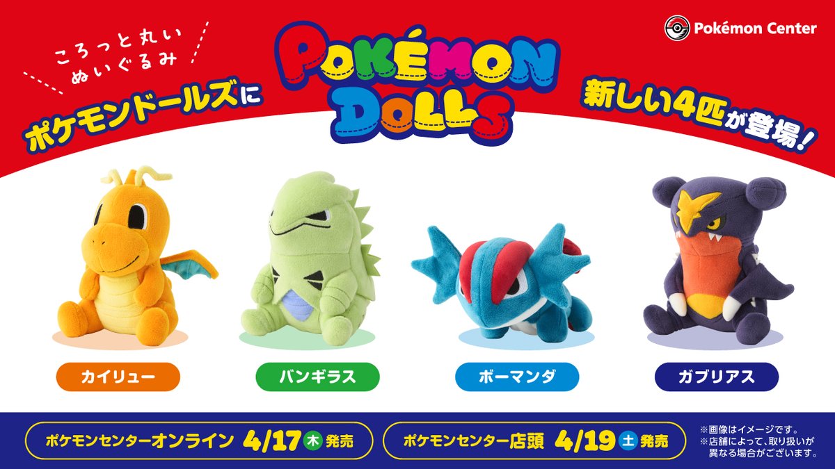 ポケモン公式 on X: ポケモン公式 on X: