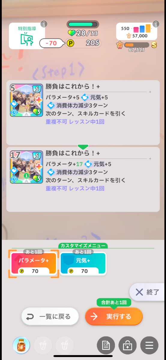 moon_dust49's tweet photo. 学マス 配布サポカのカスタマイズはこんな感じらしい https://t.co/caYmia0OcL