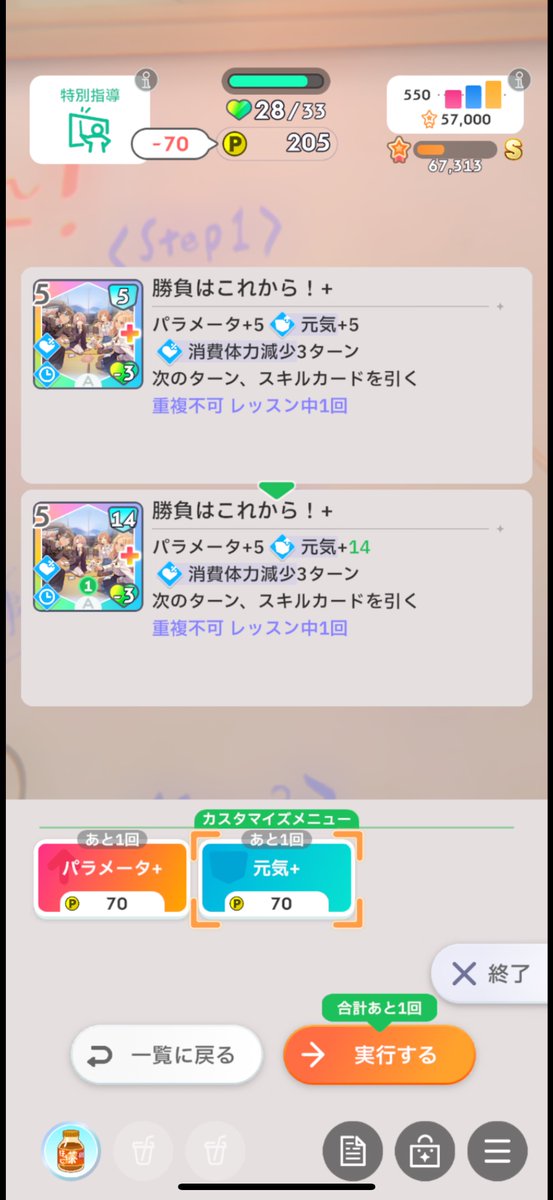 moon_dust49's tweet photo. 学マス 配布サポカのカスタマイズはこんな感じらしい https://t.co/caYmia0OcL