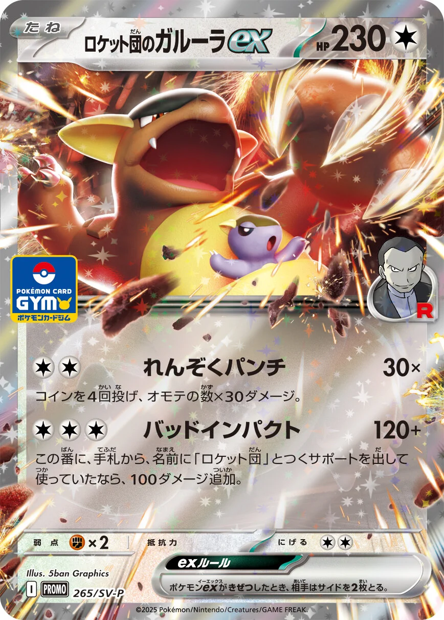 ポケモンカード　サンムーン　ジムプロモ　第10弾　未開封12パック ポケゲトちゃんねる＠ポケモンカードまとめ on X: 