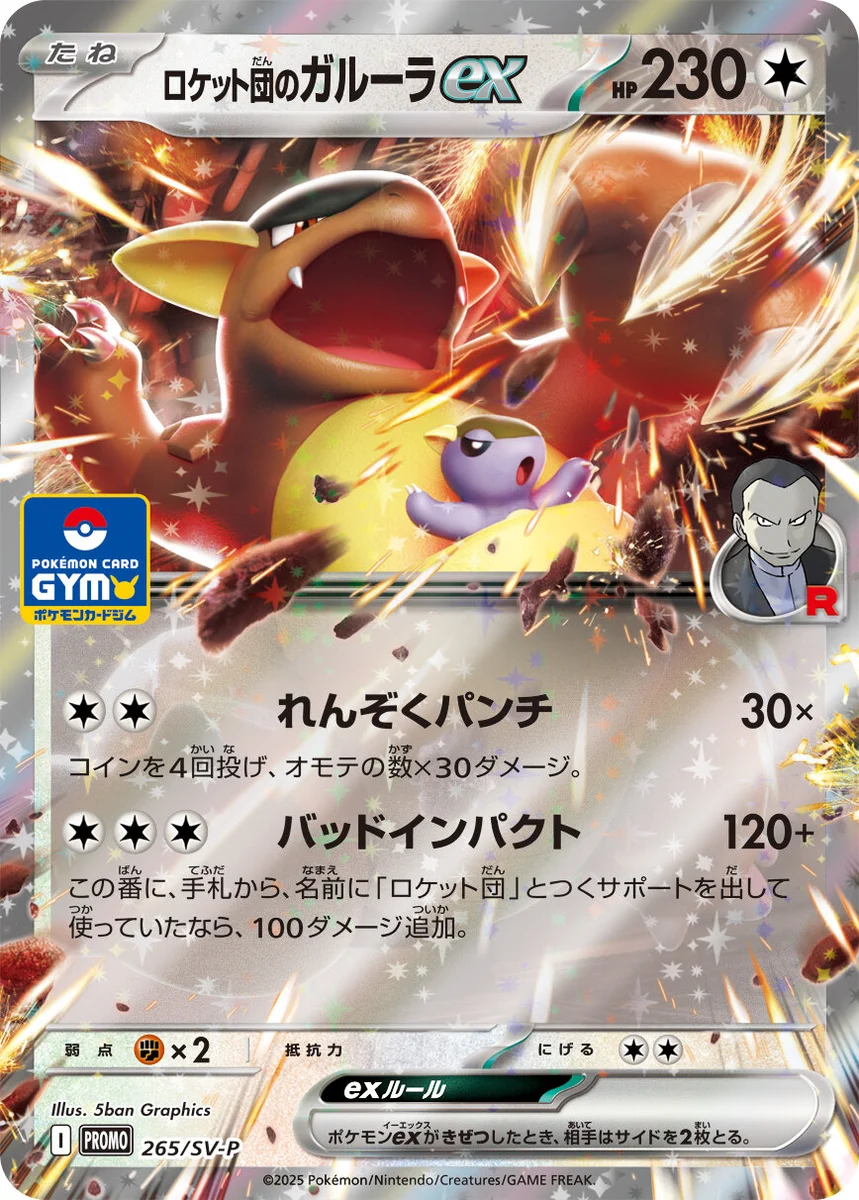 ポケゲトちゃんねる＠ポケモンカードまとめ ב-X: 【新カード公開