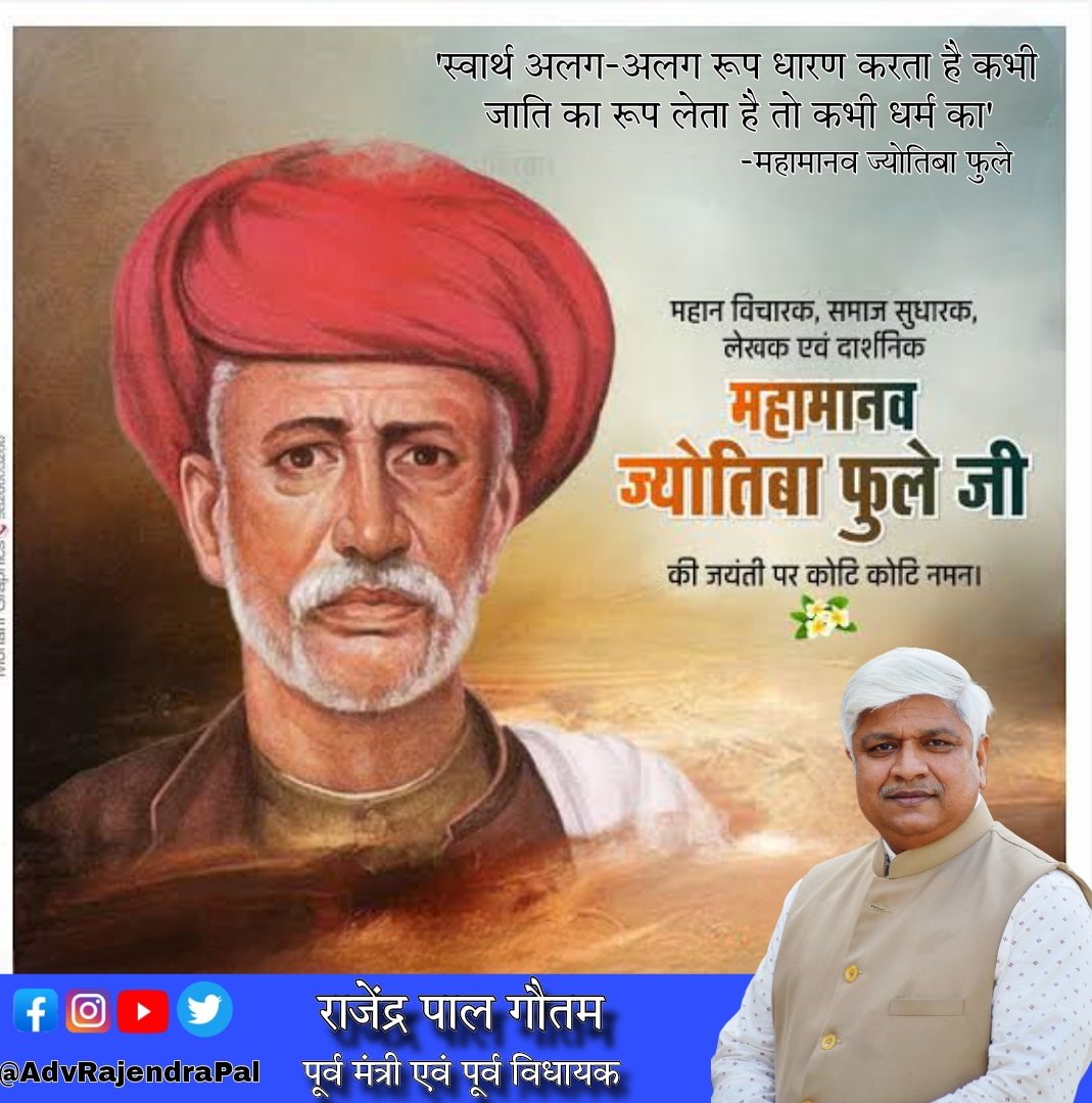 (समण) Rajendra Pal Gautam tweet media