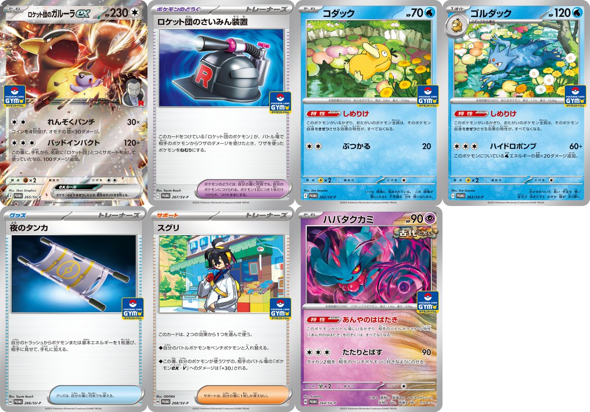 プロモカードパック第10弾が公開⚡ #ポケモンカード #ポケカ