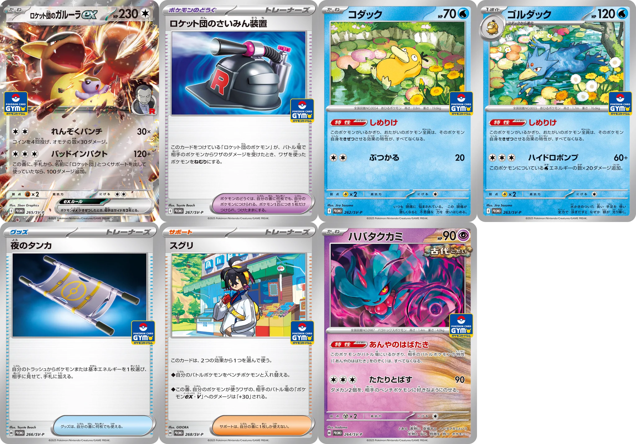 ポケモンカード抽選予約速報 в X: „プロモカードパック第10弾が公開