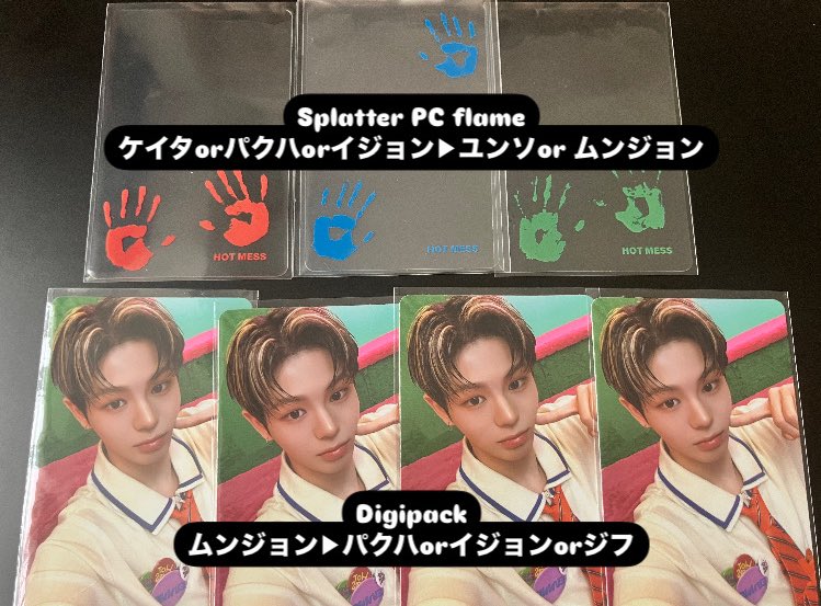 EVNNE HOT MESS アルバム トレカ デジパ 封入 交換

譲：画像(ケイタ、パクハ、イジョン、スンオン、ムンジョン)

求：画像(主にユンソ同種)

5/10会場での手渡し優先🙆‍♀️
郵送、横浜周辺手渡しも可能📮🤝

お気軽にお声掛けください😊
 #EVNNE交換