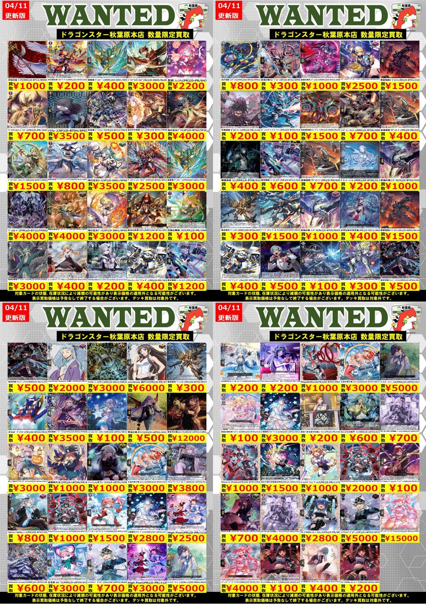 ヴァンガード】 🔥旧弾買取表🔥 MyGO!!!!! 要 楽奈(EX)(DZ-BT02/EX38S