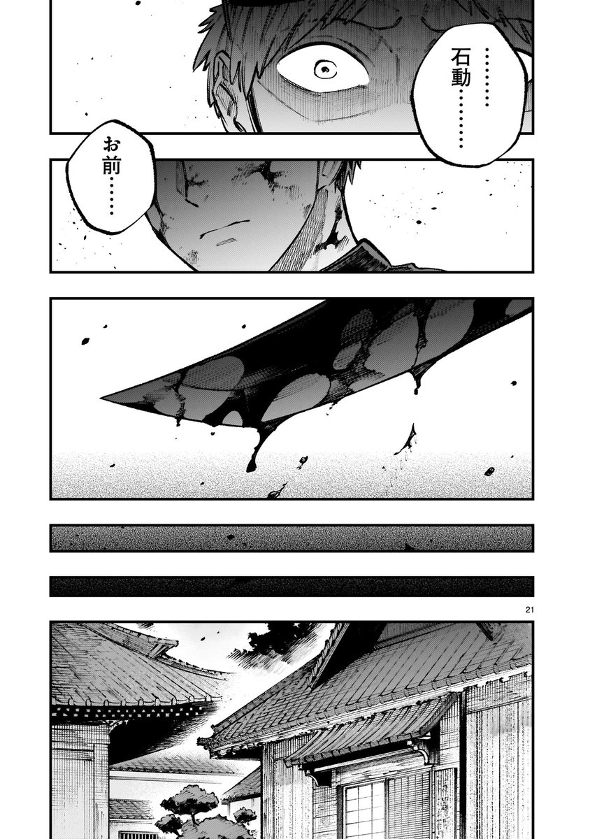 井出圭亮先生の原作マンガ(6) 