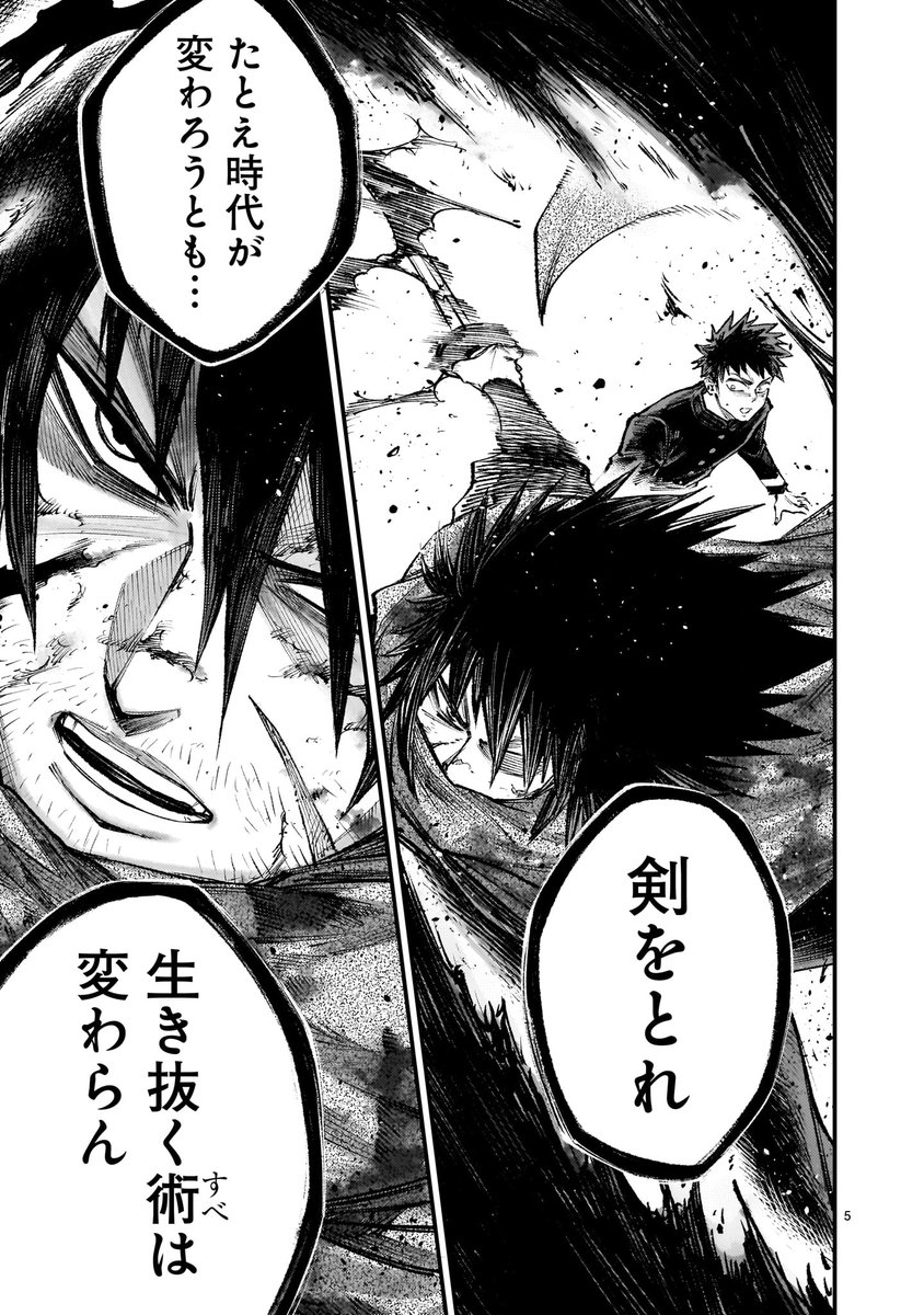 井出圭亮先生の原作マンガ(2) 