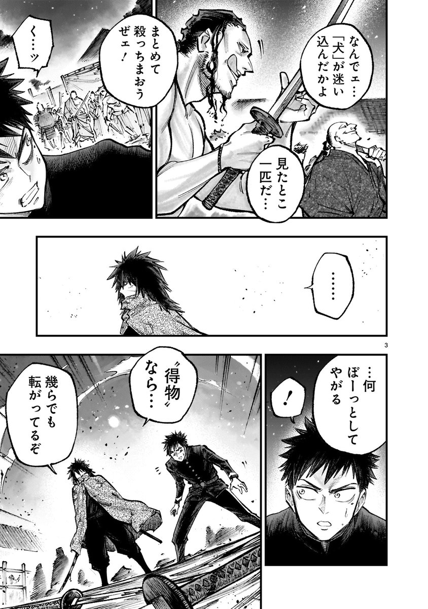 井出圭亮先生の原作マンガ(2) 