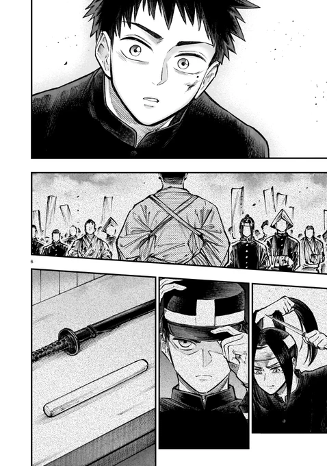 井出圭亮先生の原作マンガ(3) 