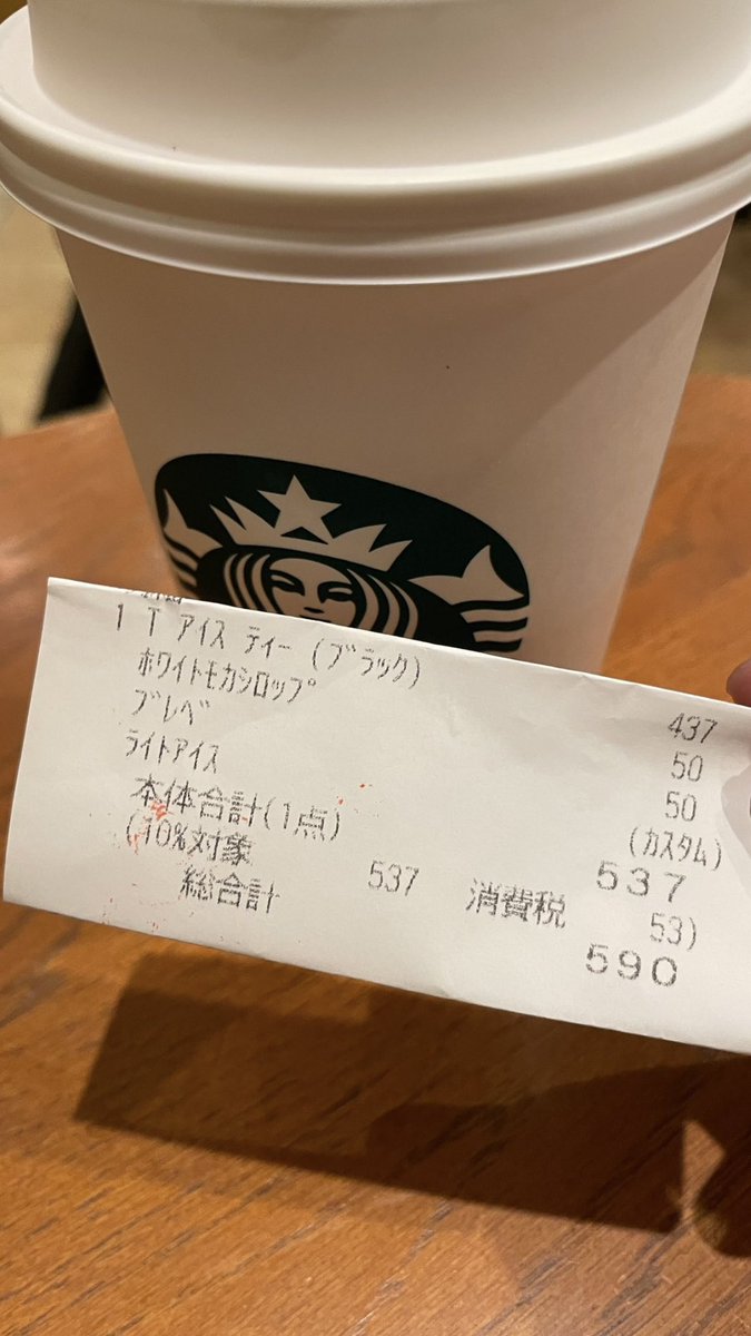 uryo1112's tweet photo. バズってる濃厚ミルクティーカスタムまじで美味しい！！！！！ https://t.co/OPwkTZ6vcL