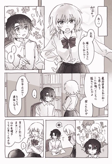 (2/2)(セリフ少し修正しました…) 
