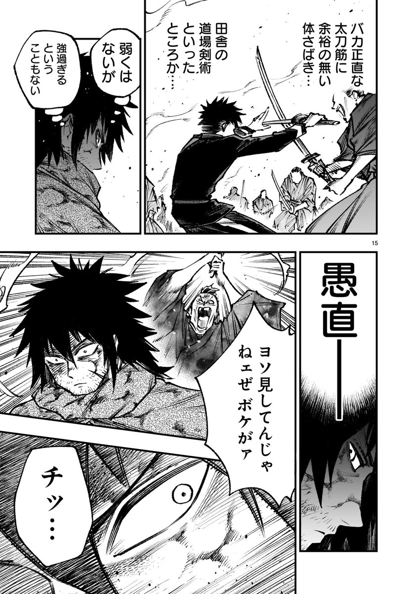 井出圭亮先生の原作マンガ(5) 