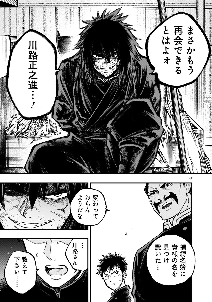 井出圭亮先生の原作マンガ(11) 
