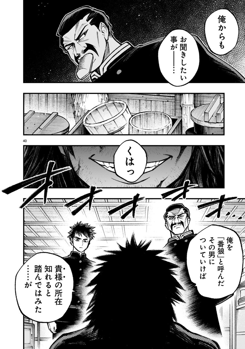 井出圭亮先生の原作マンガ(11) 