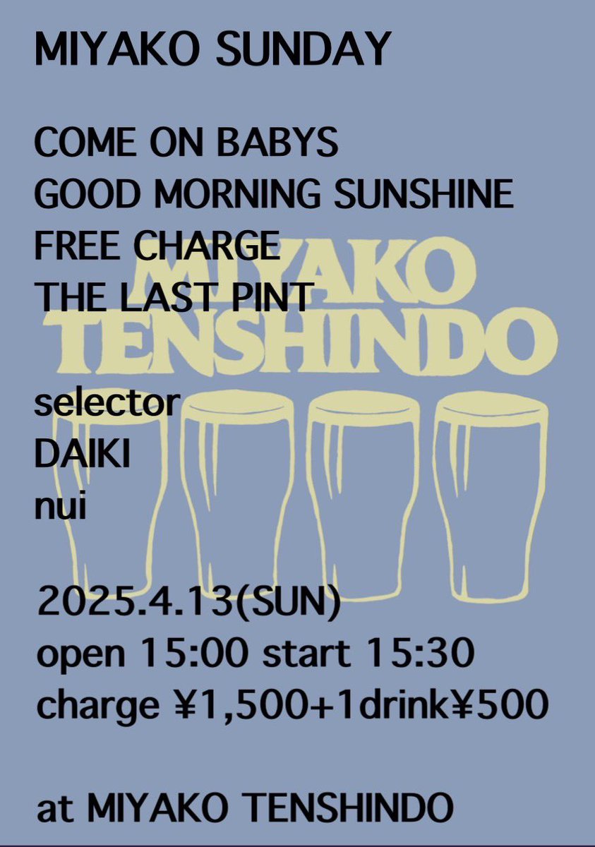 madogiwa_rec's tweet photo. 【GOOD MORNING SUNSHINE】
4.13(日)伊勢都天眞堂

【グッド・バイ】
4.13(日)磐田FM-STAGE
4.14(月)名古屋栄Party’z https://t.co/TfeZtVlOx1