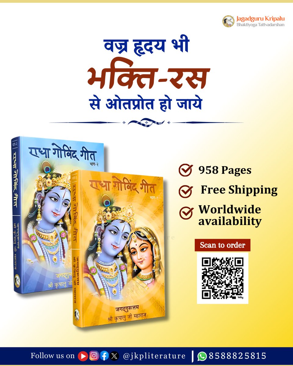 JKPBhaktibooks's tweet photo. https://t.co/2cuyerIJ1a