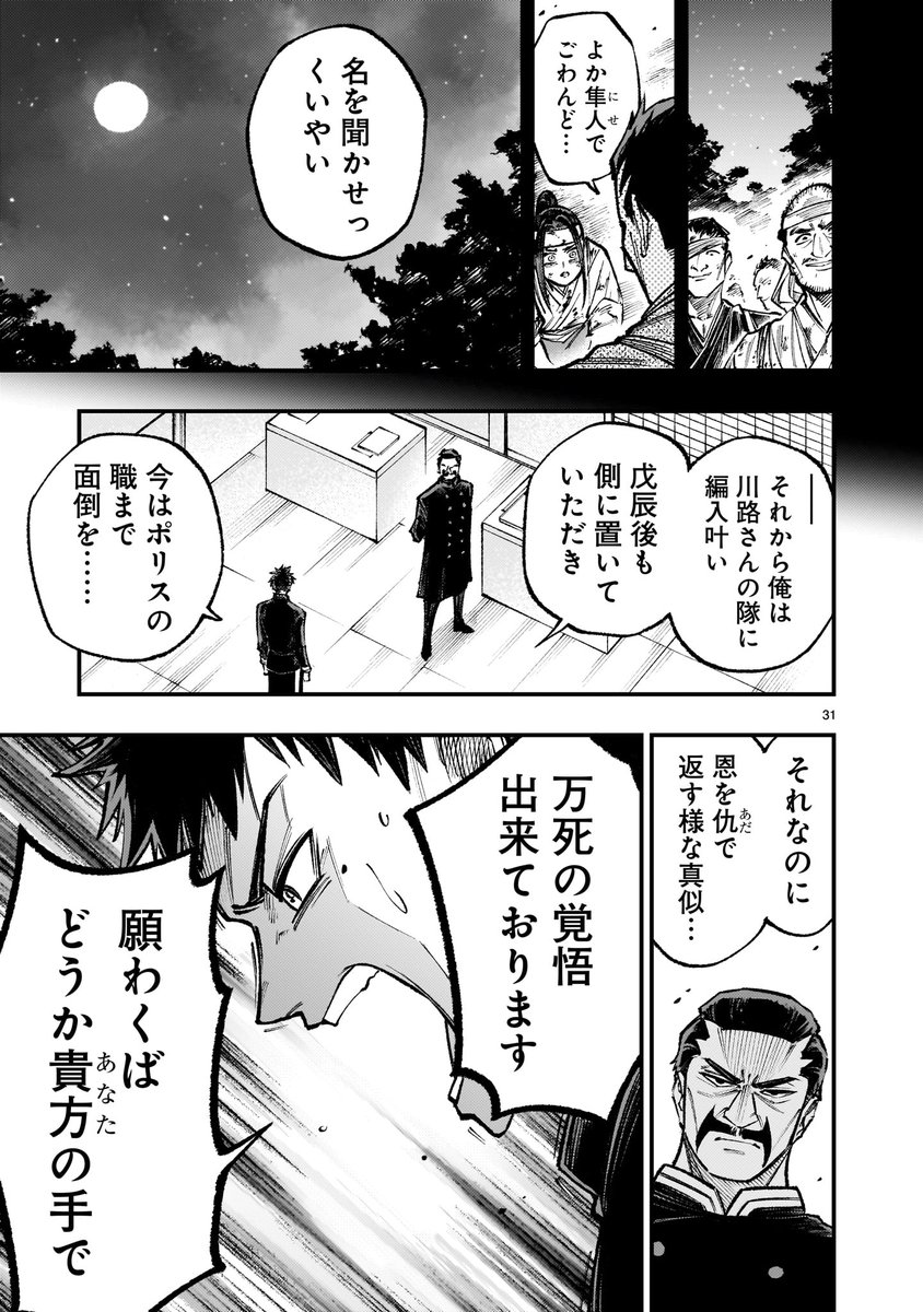井出圭亮先生の原作マンガ(8) 