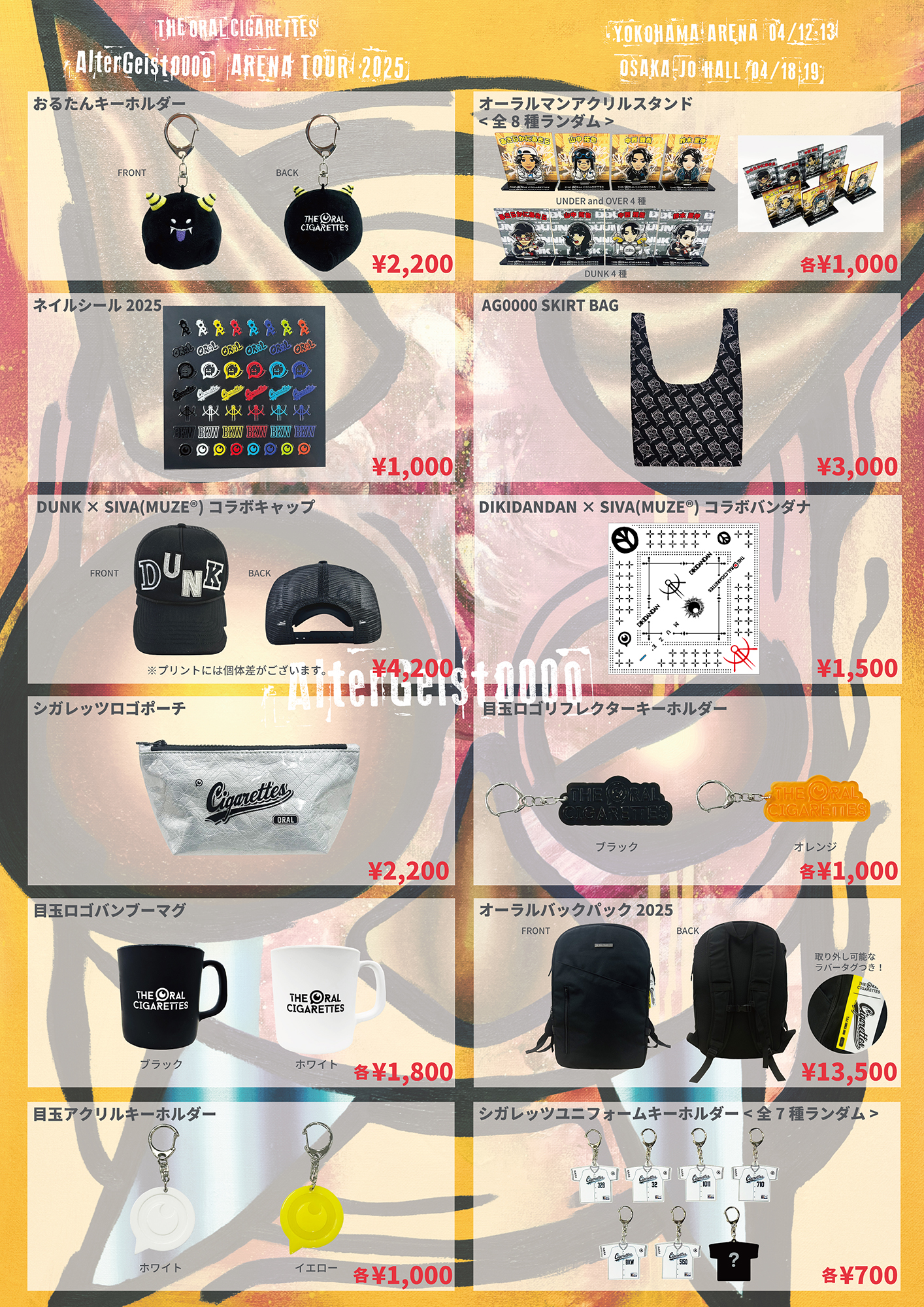 THE ORAL CIGARETTES アクリルスタンド 4種 オーラル THE ORAL CIGARETTES アクリルスタンド 4種 オーラル 商品詳細