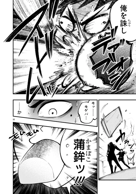 井出圭亮先生の原作マンガ(9) 