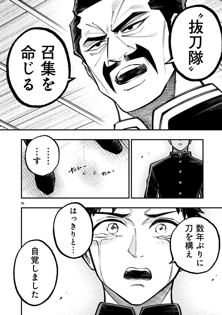 井出圭亮先生の原作マンガ(10) 