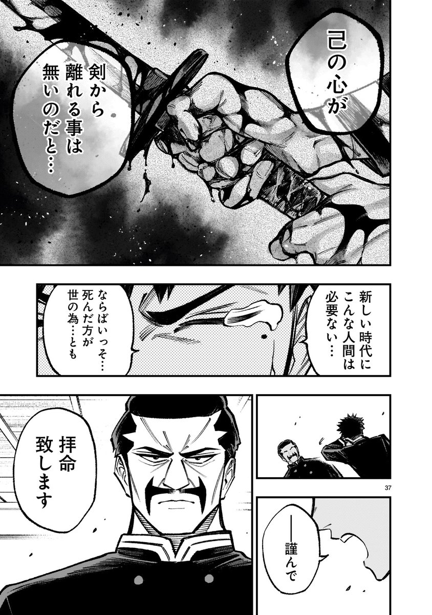 井出圭亮先生の原作マンガ(10) 