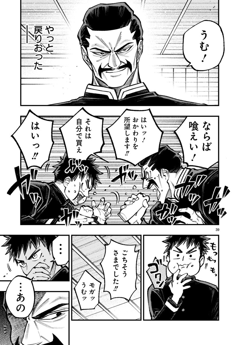 井出圭亮先生の原作マンガ(10) 