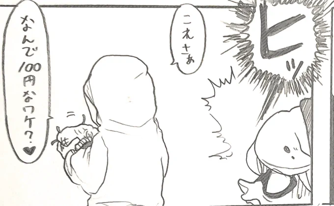 ⁈ 