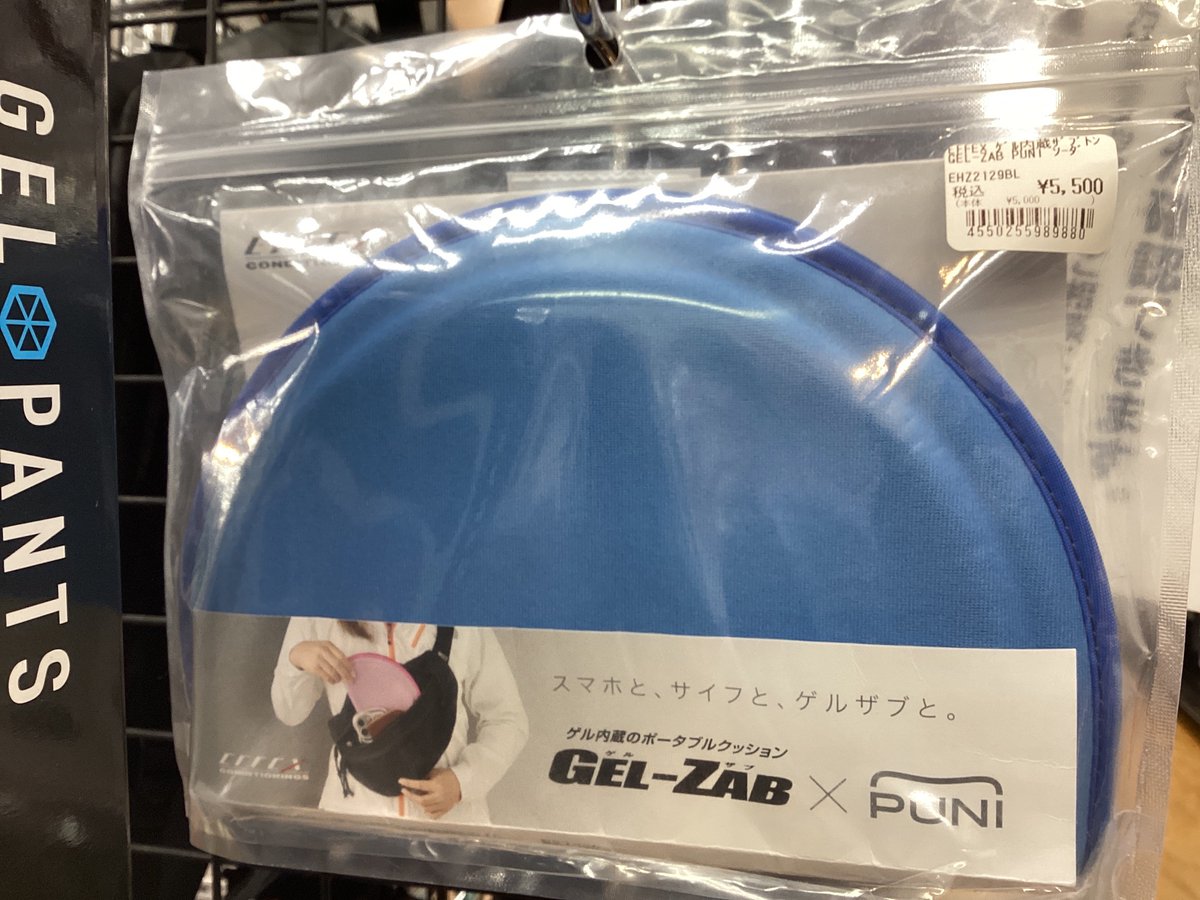 AdachiNaps's tweet photo. 長時間シートに座ってるとお尻が痛くなる方は、圧力を分散するゲルインナーパンツやゲルクッションを使用するのがオススメ😉
持ち運びやすくて外出先でも使えるミニクッションも取り扱ってます!
#ナップス #バイク #デイトナ #effex #posidrive https://t.co/e9muGk28Vi